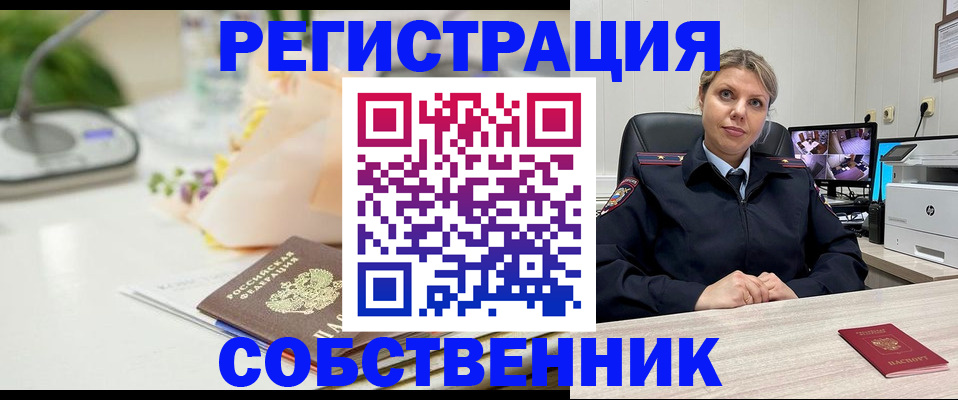 купить прописку в Струнино