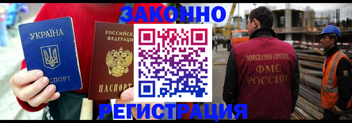 прописка для кредита в Струнино
