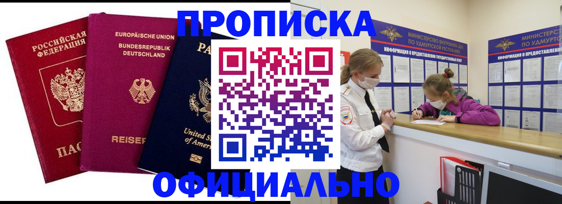 временная регистрация 2025 в Струнино