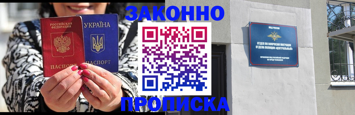 миграционный учет в Струнино