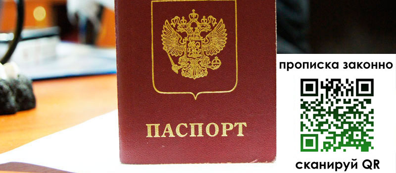 в Струнино height= регистрация в Струнино